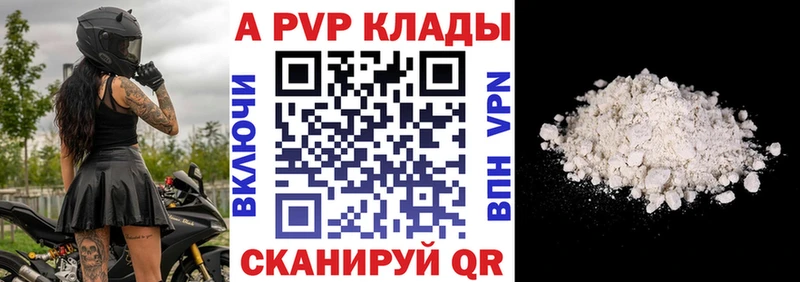 А ПВП крисы CK  Магадан 