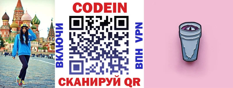 OMG ONION  Магадан  Кодеин напиток Lean (лин)  закладка 