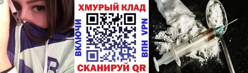MEGA ТОР Магадан Героин гречка