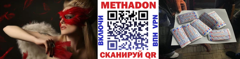 МЕТАДОН methadone  где продают наркотики  Магадан 